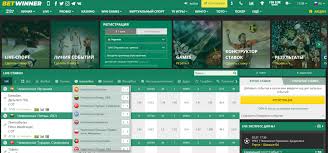 Comprehensive Guide to BetWinner Withdrawal Options 2070714642