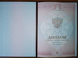 Купить диплом НГАСУ на бланке ГОЗНАК Купить диплом НГАСУ на бланке ГОЗНАК