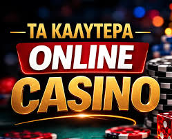 Νόμιμα Διαδικτυακά Καζίνο στην Ελλάδα Οδηγός και Συμβουλές Νόμιμα Διαδικτυακά Καζίνο στην Ελλάδα Οδηγός και Συμβουλές