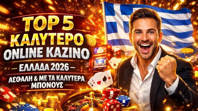 Best Online Casino in Greece 1932667380
